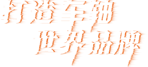 Building a world Class axle brand